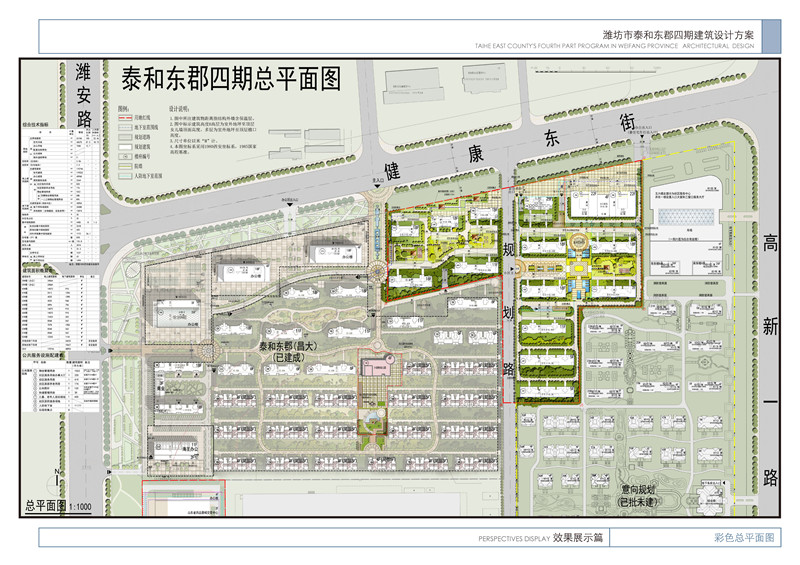 泰和东郡四期总平面图_副本.jpg